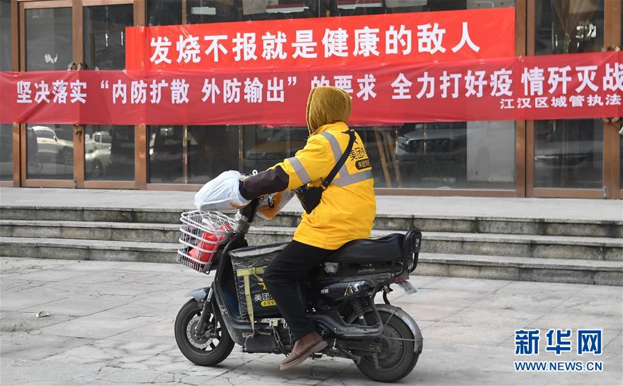 （新華全媒頭條&middot;圖文互動）（10）大排查，武漢打響抗&ldquo;疫&rdquo;保衛(wèi)戰(zhàn)！