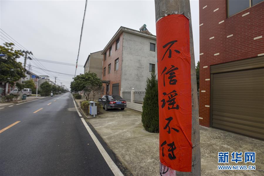 （新華全媒頭條&middot;圖文互動(dòng)）（4）農(nóng)村戰(zhàn)&ldquo;疫&rdquo;如何攻堅(jiān)？&mdash;&mdash;來自湖北農(nóng)村疫情防控一線的報(bào)告