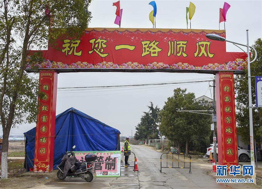 （新華全媒頭條&middot;圖文互動(dòng)）（5）農(nóng)村戰(zhàn)&ldquo;疫&rdquo;如何攻堅(jiān)？&mdash;&mdash;來自湖北農(nóng)村疫情防控一線的報(bào)告