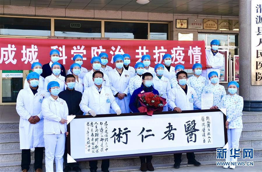 （聚焦疫情防控&middot;圖文互動(dòng)）（2）&ldquo;我只是你匆匆過客，你卻是我人生轉(zhuǎn)折！&rdquo;&mdash;&mdash;一封來自甘肅渭源新冠肺炎治愈患者的感謝信