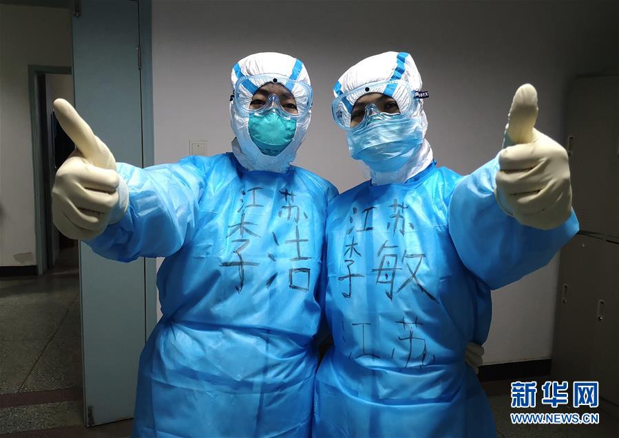 （新華全媒頭條&middot;圖文互動）（37）凝聚起戰(zhàn)勝疫情的強大合力&mdash;&mdash;19省份對口支援湖北紀(jì)實