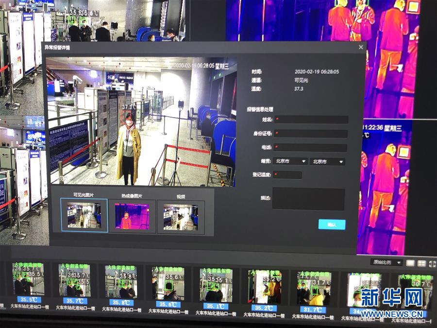 （聚焦疫情防控&middot;圖文互動(dòng)）（2）掃碼&ldquo;打卡&rdquo;、無(wú)感測(cè)溫、視頻調(diào)度&mdash;&mdash;廣西以智能科技強(qiáng)化疫情防控