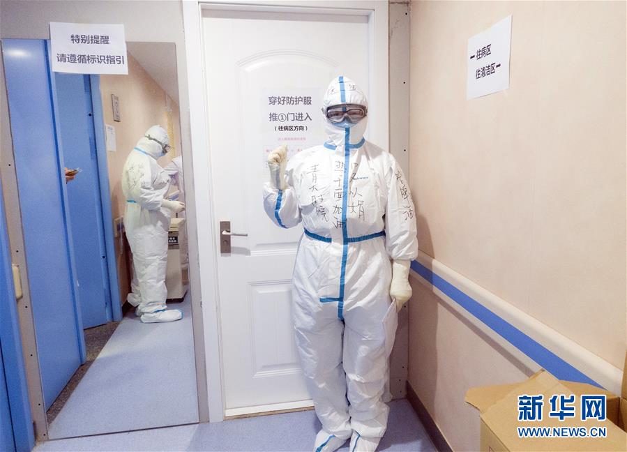 （新華全媒頭條&middot;圖文互動）（5）&ldquo;與國家同舟，與人民共濟&rdquo;&mdash;&mdash;新冠肺炎重癥救治同濟醫(yī)院戰(zhàn)&ldquo;疫&rdquo;直擊