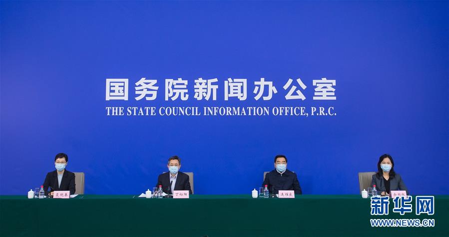 (聚焦疫情防控)國(guó)新辦舉行中央赴湖北指導(dǎo)組組織開展疫情防控工作情況新聞發(fā)布會(huì)
