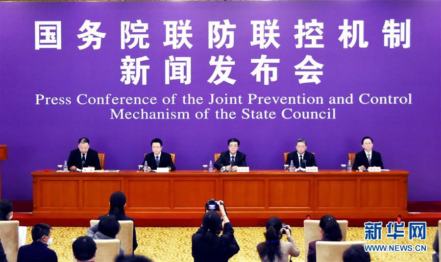（聚焦疫情防控）國(guó)務(wù)院聯(lián)防聯(lián)控機(jī)制就科學(xué)防治、精準(zhǔn)施策、分區(qū)分級(jí)做好疫情防控工作舉行發(fā)布會(huì)