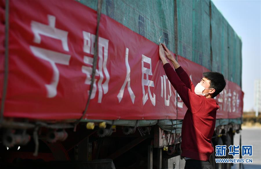 （聚焦疫情防控&middot;對口支援19省份在奮戰(zhàn)&middot;圖文互動）（4）&ldquo;寧&rdquo;成一股繩，心往一處&ldquo;襄&rdquo;&mdash;&mdash;寧夏對口支援襄陽紀(jì)實