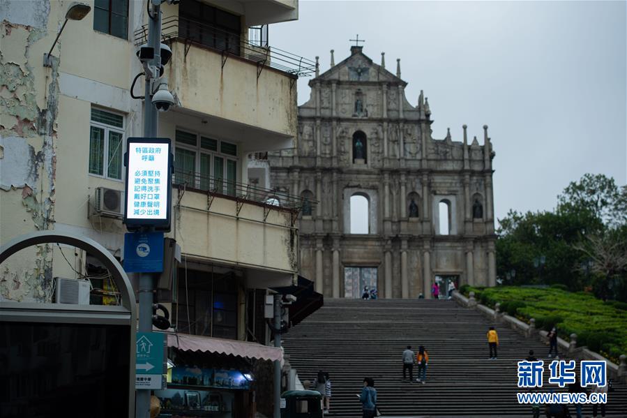 (XHDW·圖文互動)(2)澳門疫情防控工作初見成效 經(jīng)濟(jì)社會秩序逐漸恢復(fù)