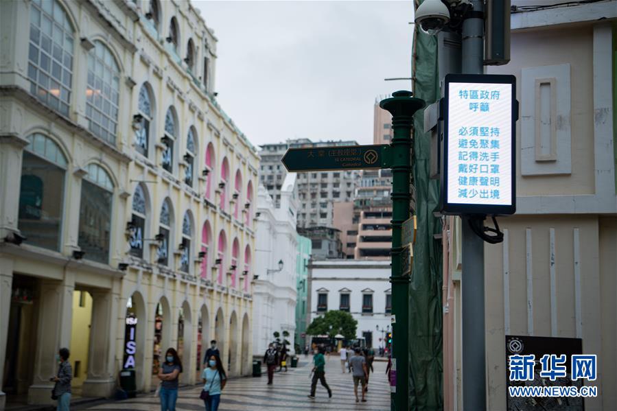 (XHDW·圖文互動)(6)澳門疫情防控工作初見成效 經(jīng)濟(jì)社會秩序逐漸恢復(fù)