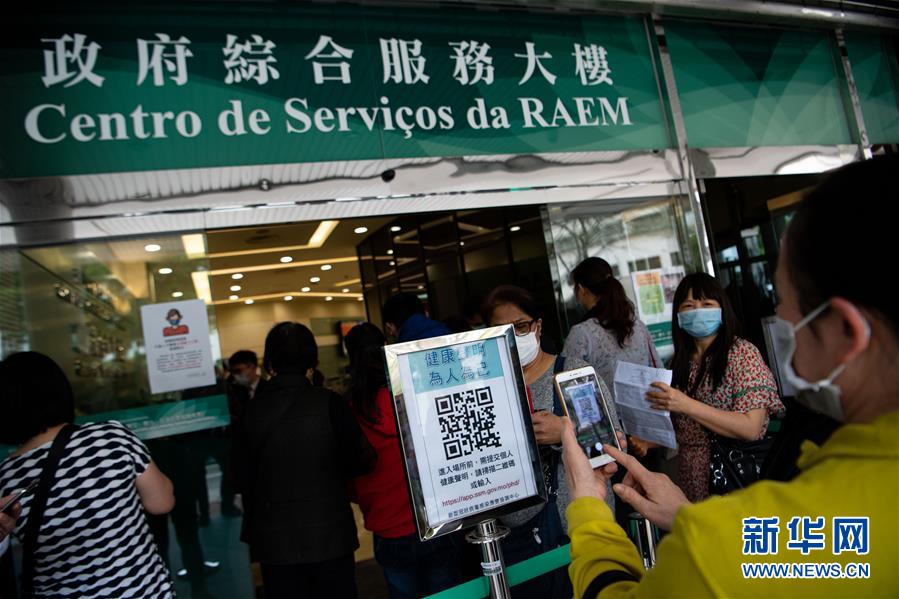 (XHDW·圖文互動)(7)澳門疫情防控工作初見成效 經(jīng)濟(jì)社會秩序逐漸恢復(fù)
