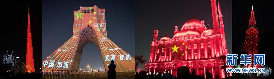 （新華全媒頭條&middot;圖文互動）（10）聽，人類命運共同體的大合唱&mdash;&mdash;中國同國際社會攜手抗擊新冠肺炎疫情述評