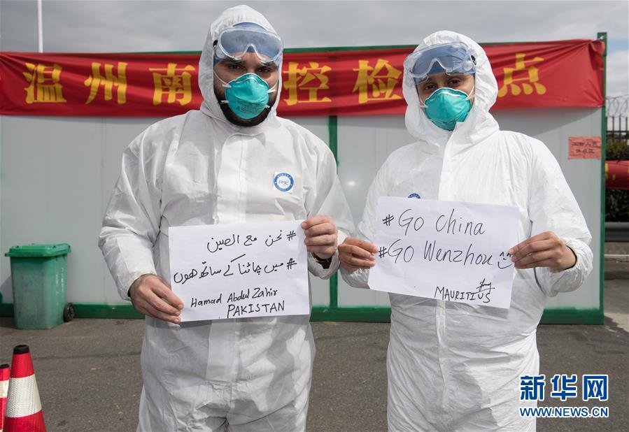 （新華全媒頭條&middot;圖文互動）（15）聽，人類命運共同體的大合唱&mdash;&mdash;中國同國際社會攜手抗擊新冠肺炎疫情述評