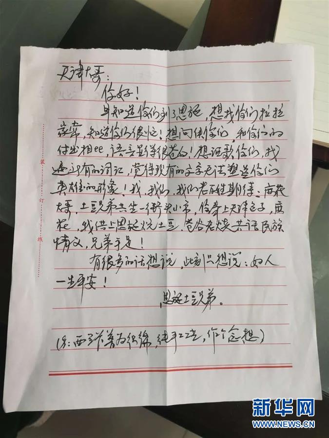 （聚焦疫情防控&middot;對口支援19省份在奮戰(zhàn)&middot;圖文互動）（8）跨越3000里的&ldquo;天使組合&rdquo;&mdash;&mdash;天津?qū)谥г魇┲菘箵粢咔榧o(jì)實