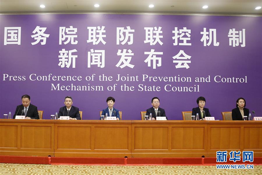 (聚焦疫情防控)國務(wù)院聯(lián)防聯(lián)控機(jī)制就關(guān)心關(guān)愛疫情防控一線人員有關(guān)情況舉行發(fā)布會