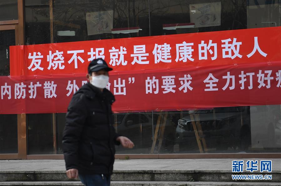 （新華全媒頭條&middot;圖文互動(dòng)）（3）一鼓作氣，不勝不休！&mdash;&mdash;寫在疫情防控阻擊戰(zhàn)的關(guān)鍵時(shí)刻