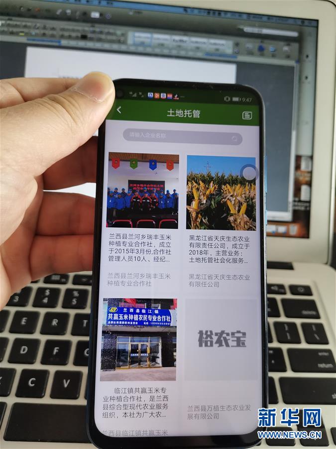 （抓好春耕備耕 穩(wěn)住農(nóng)業(yè)生產(chǎn)&middot;圖文互動(dòng)）（1）土地找&ldquo;管家&rdquo; 線(xiàn)上保春耕&mdash;&mdash;黑龍江省蘭西縣農(nóng)業(yè)生產(chǎn)托管服務(wù)見(jiàn)聞