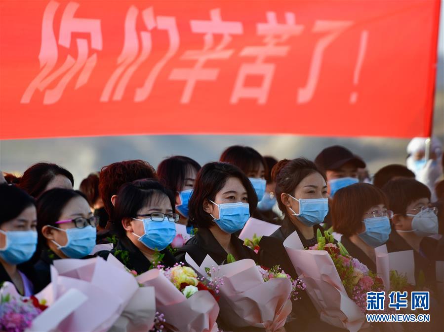 （新華全媒頭條&middot;圖文互動(dòng)）（1）最美逆行者，武漢永遠(yuǎn)記得你！&mdash;&mdash;首批援鄂醫(yī)療隊(duì)返程紀(jì)實(shí)