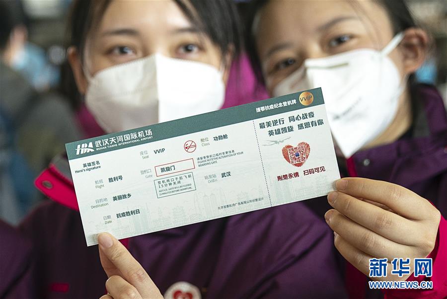 （新華全媒頭條&middot;圖文互動(dòng)）（6）最美逆行者，武漢永遠(yuǎn)記得你！&mdash;&mdash;首批援鄂醫(yī)療隊(duì)返程紀(jì)實(shí)