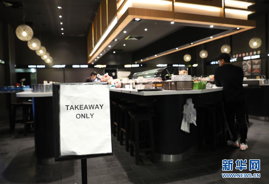 (國(guó)際疫情)(6)澳大利亞娛樂社交場(chǎng)所23日起關(guān)閉