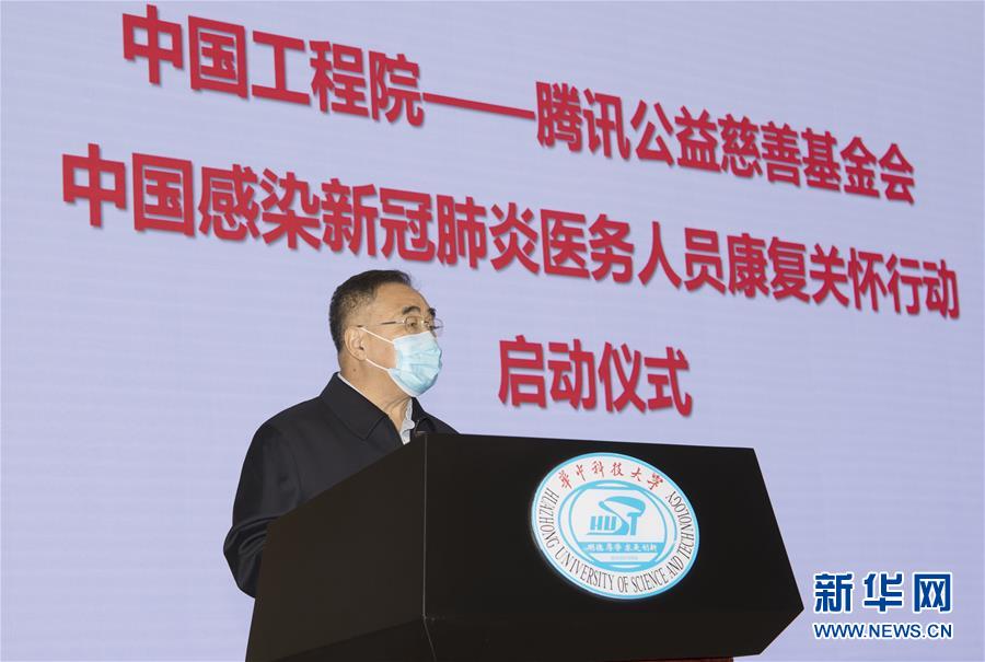 （聚焦疫情防控&middot;圖文互動）（1）感染新冠肺炎醫(yī)務人員康復關懷行動在武漢啟動