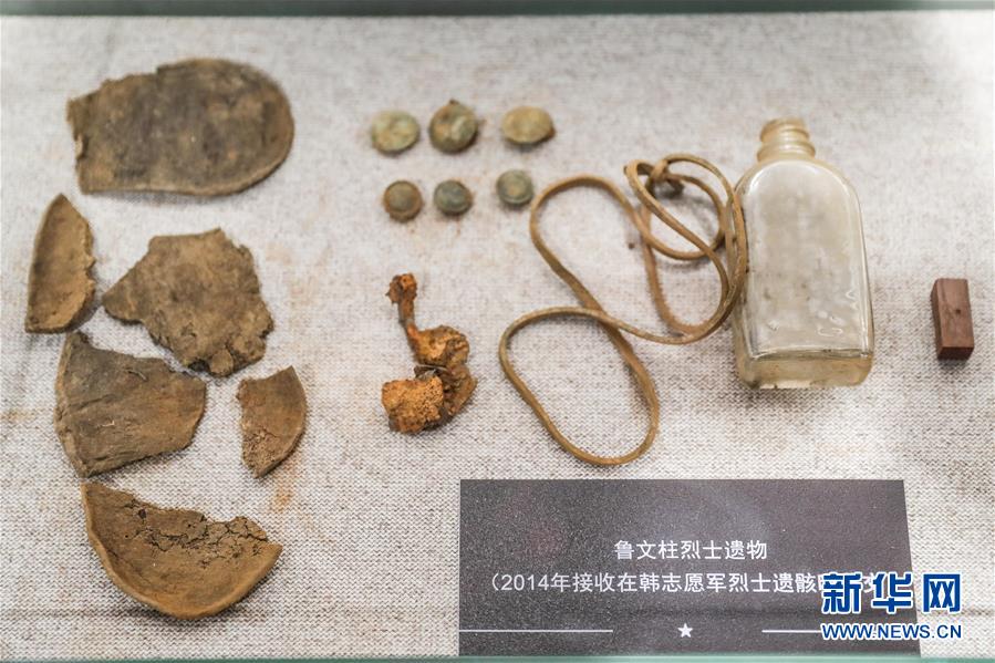 (圖文互動)(2)穿越時空的思念——社會各界祭奠抗美援朝英烈側(cè)記