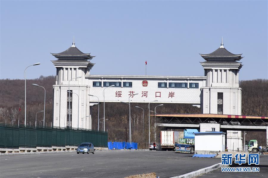 （聚焦疫情防控&middot;圖文互動(dòng)）（1）守好國(guó)門第一道安全防線&mdash;&mdash;新華社記者探訪綏芬河海關(guān)