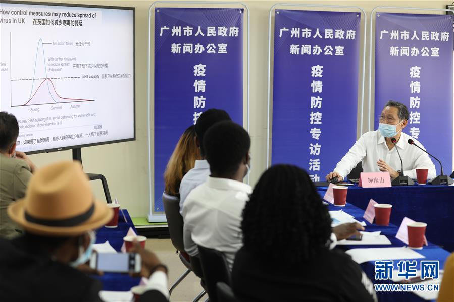 (聚焦疫情防控)(2)鐘南山與在穗外籍人士交流防疫經(jīng)驗