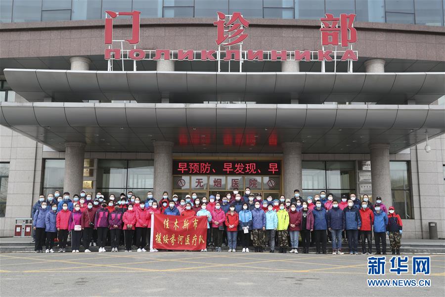 （新華全媒頭條&middot;圖文互動(dòng)）（1）邊城戰(zhàn)&ldquo;疫&rdquo;&mdash;&mdash;綏芬河、滿洲里境外輸入疫情防控紀(jì)實(shí)