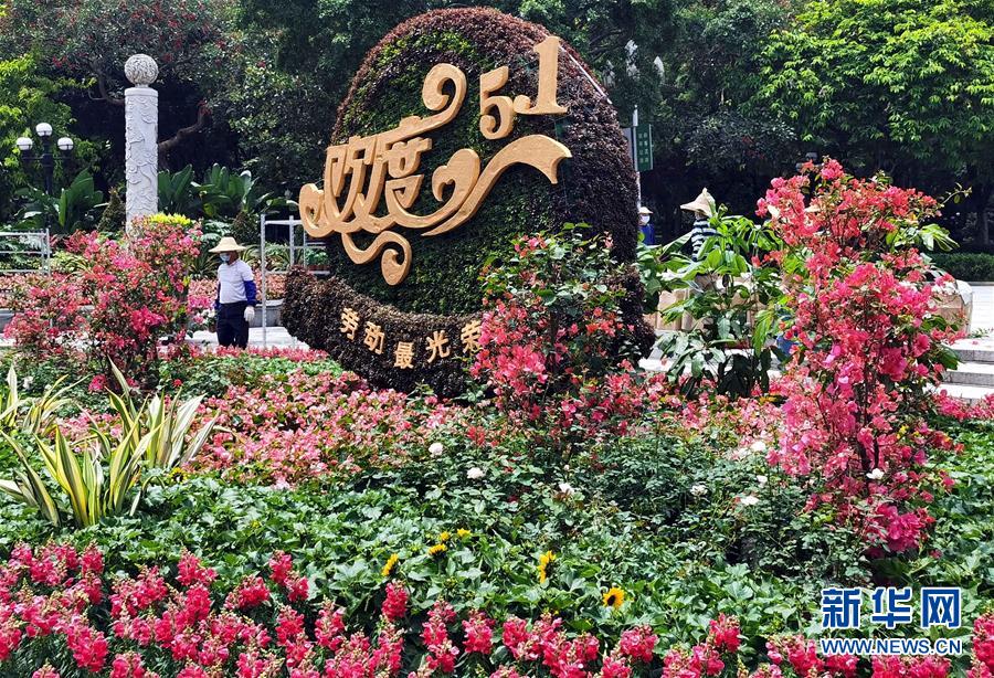 (社會(huì))(1)廣州:扮靚街頭迎“五一”