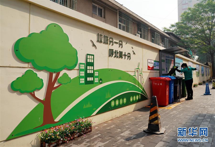 (社會(huì))(5)北京新版垃圾分類條例實(shí)施