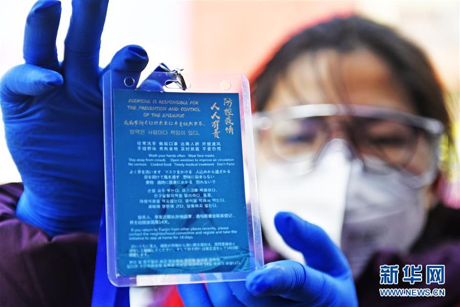 （抗疫中的真善美&middot;圖文互動）（2）青山一道同云雨&mdash;&mdash;中韓居民社區(qū)抗疫記