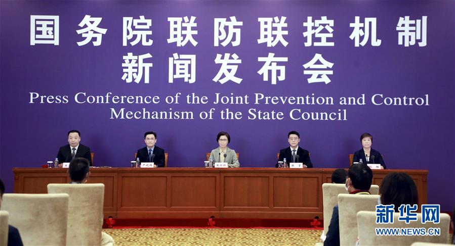 (聚焦疫情防控)國務院聯(lián)防聯(lián)控機制就北京協(xié)和醫(yī)院援鄂醫(yī)療隊援鄂抗疫等情況舉行發(fā)布會