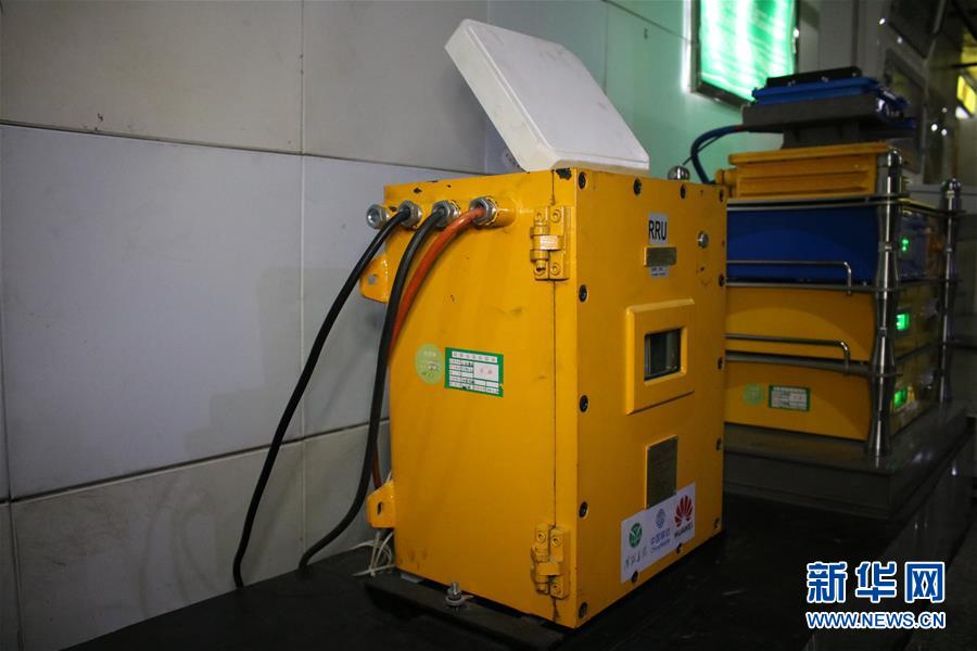 (圖文互動)(2)我國首個煤礦井下5G網(wǎng)絡(luò)在山西建成