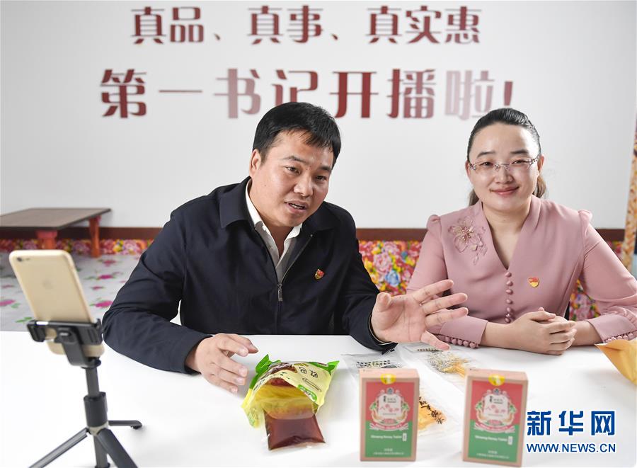 (在習(xí)近平新時(shí)代中國特色社會(huì)主義思想指引下——新時(shí)代新作為新篇章·習(xí)近平總書記關(guān)切事·圖文互動(dòng))(1)“電”亮脫貧致富路——脫貧攻堅(jiān)戰(zhàn)中的電商故事