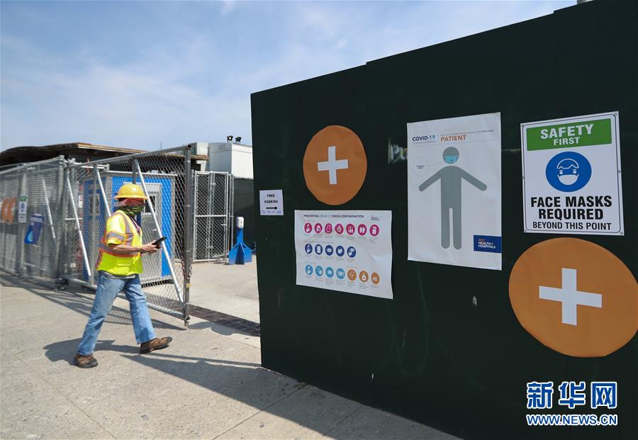 (國(guó)際疫情)(1)美國(guó)新冠確診病例超200萬(wàn)