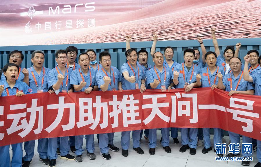 (圖文互動)(8)我國首次火星探測任務“天問一號”探測器成功發(fā)射