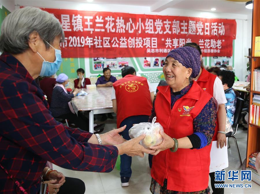 （走向我們的小康生活&middot;圖文互動）（5）蘭花掬得滿庭芳&mdash;&mdash;寧夏吳忠市古稀志愿者王蘭花的溫情故事