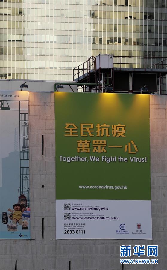 (港澳臺·圖文互動)(2)香港新增145例新冠肺炎確診病例 再創(chuàng)疫情暴發(fā)以來單日新高