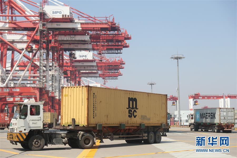 (新華全媒頭條·圖文互動)(6)構建雙循環(huán) 闖出新天地——從長三角看中國外貿(mào)新動能