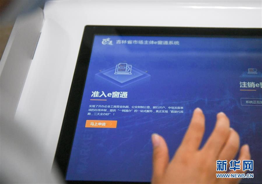 (在習(xí)近平新時代中國特色社會主義思想指引下——新時代新作為新篇章·習(xí)近平總書記關(guān)切事·圖文互動)(8)激發(fā)每個經(jīng)濟“細胞”的活力——千方百計把市場主體保護好