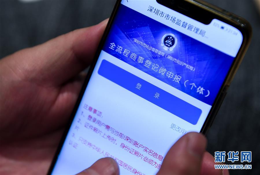 （新華全媒頭條&middot;圖文互動）（5）鯤鵬展翅九萬里&mdash;&mdash;深圳奮力跑好建設(shè)中國特色社會主義先行示范區(qū)&ldquo;第一程&rdquo;