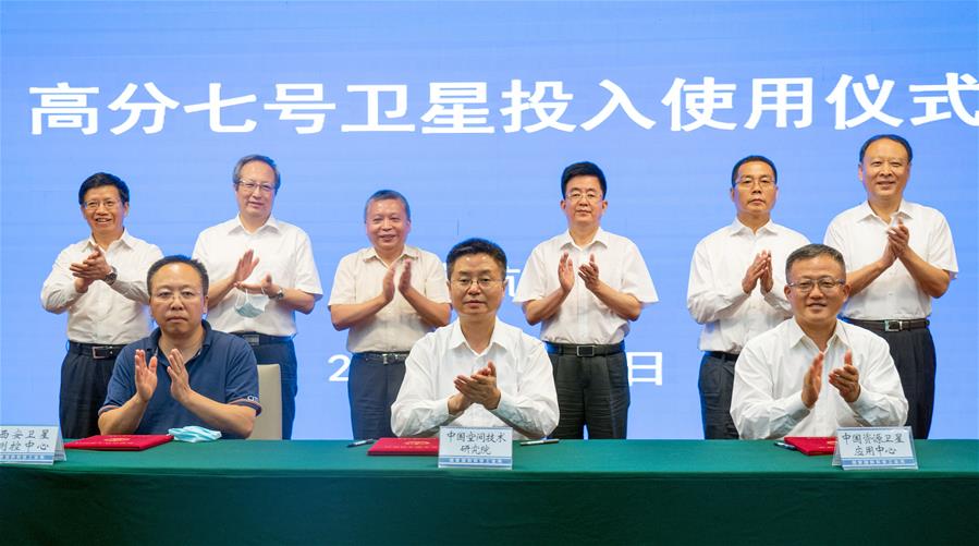 (科技)(1)高分七號衛(wèi)星正式投入使用 將進一步滿足用戶數(shù)據(jù)需求