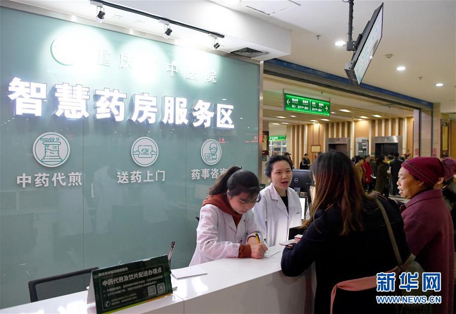 （走向我們的小康生活&middot;圖文互動）（2）&ldquo;智慧山城&rdquo;點亮生活&ldquo;小確幸&rdquo;