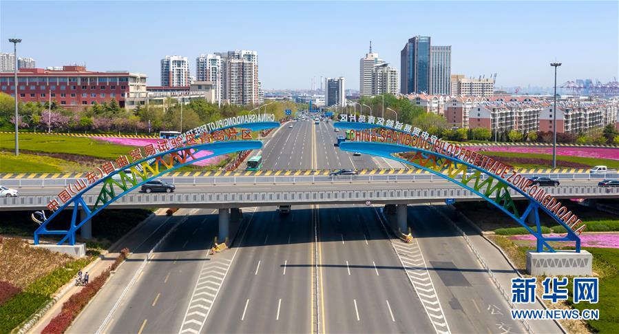 (圖文互動)(4)把“試驗田”種成“高產(chǎn)田”——記中國(山東)自由貿(mào)易試驗區(qū)設(shè)立一周年