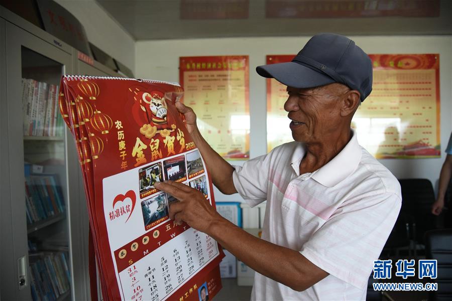 (決戰(zhàn)決勝脫貧攻堅·圖文互動)(1)楊老漢“護花”巧算“脫貧賬”