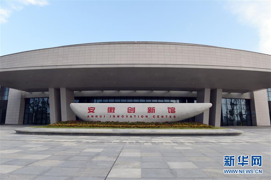 （在習(xí)近平新時(shí)代中國(guó)特色社會(huì)主義思想指引下&mdash;&mdash;新時(shí)代新作為新篇章&middot;習(xí)近平總書(shū)記關(guān)切事&middot;圖文互動(dòng)）（2）&ldquo;皖&rdquo;美創(chuàng)新不簡(jiǎn)單&mdash;&mdash;來(lái)自江淮大地的創(chuàng)新故事