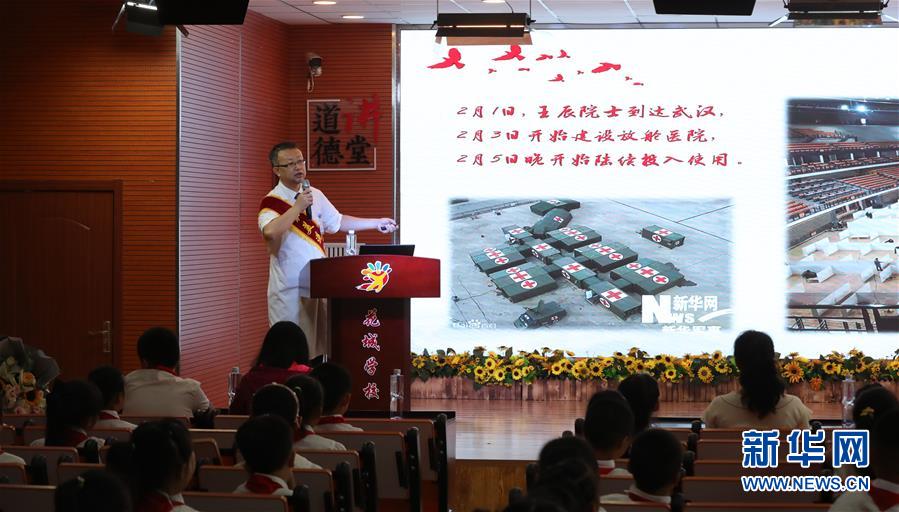 (新華全媒頭條·圖文互動(dòng))(7)特別的“開(kāi)學(xué)第一課”