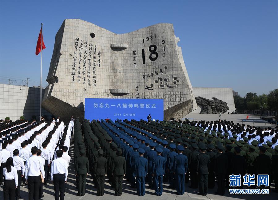 (新華全媒頭條·圖文互動)(2)銘記歷史 砥礪奮進——寫在中國人民抗日戰(zhàn)爭暨世界反法西斯戰(zhàn)爭勝利75周年之際