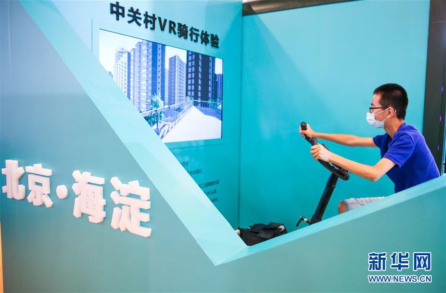 (2020服貿(mào)會)(8)走進(jìn)服貿(mào)會旅游服務(wù)專題展區(qū)