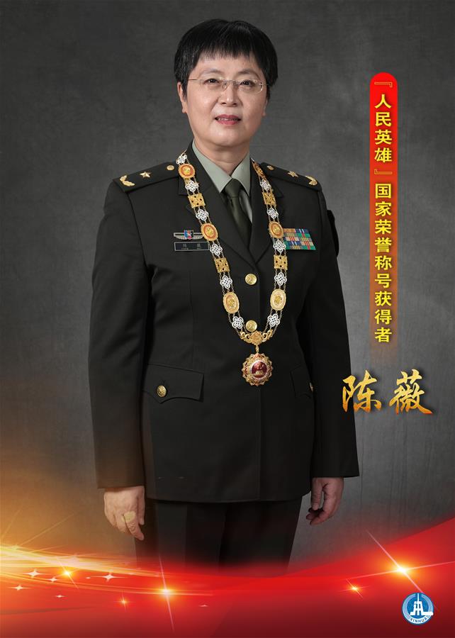 （圖表&middot;海報(bào)）［時(shí)政］&ldquo;人民英雄&rdquo;國(guó)家榮譽(yù)稱號(hào)獲得者&mdash;&mdash;陳薇