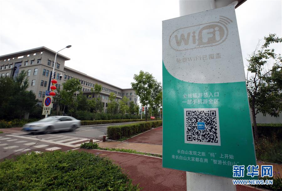 （圖文互動）（8）長白山60年書寫&ldquo;生態(tài)答卷&rdquo;